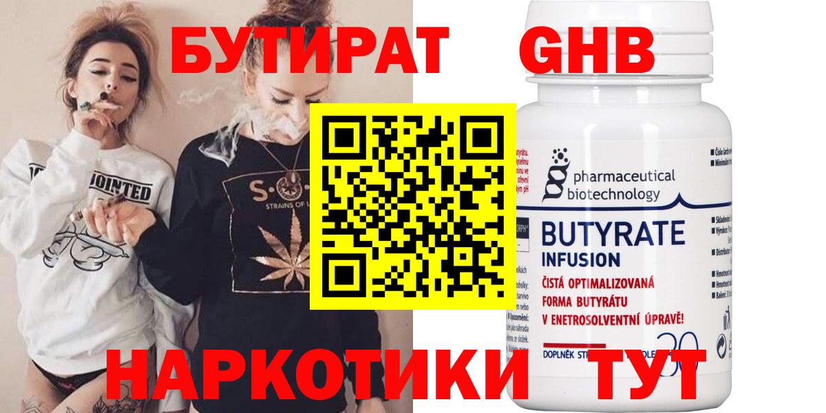 Элиста  Бутират BDO  Вход с VPN 