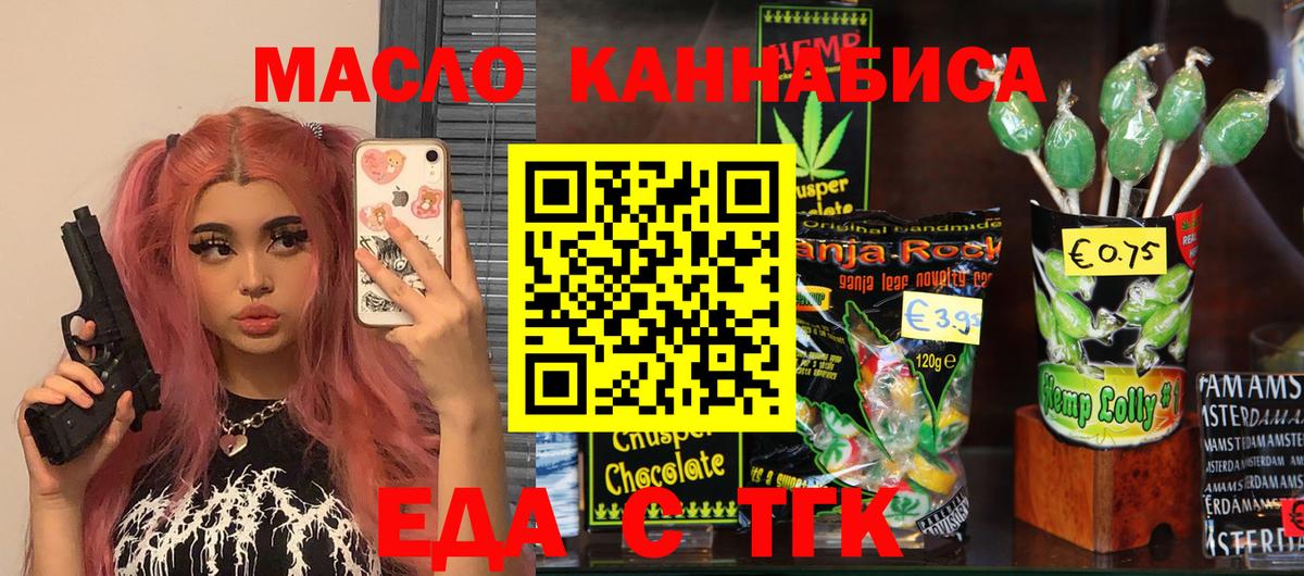 Элиста  Canna-Cookies конопля  Вход с VPN 