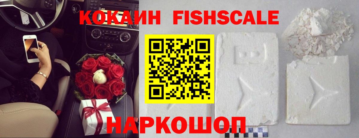 COCAIN  Кокаин 99%  Вход с VPN  Элиста  COCAIN 98% 