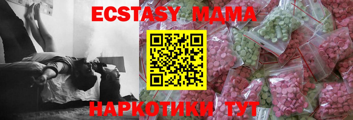 Ecstasy таблы  Ecstasy TESLA  Элиста  Вход с VPN 