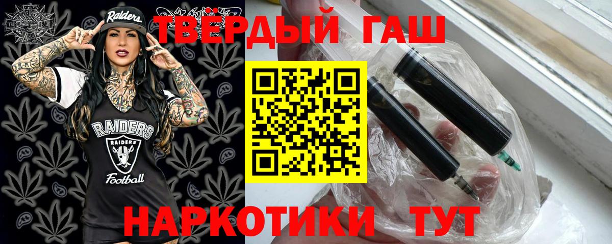 Гашиш убойный Элиста