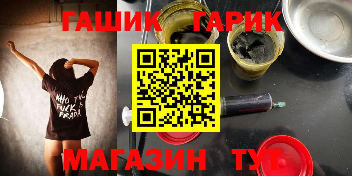 Элиста  Гашиш  Вход с VPN  Гашиш VHQ  ГАШИШ гарик 