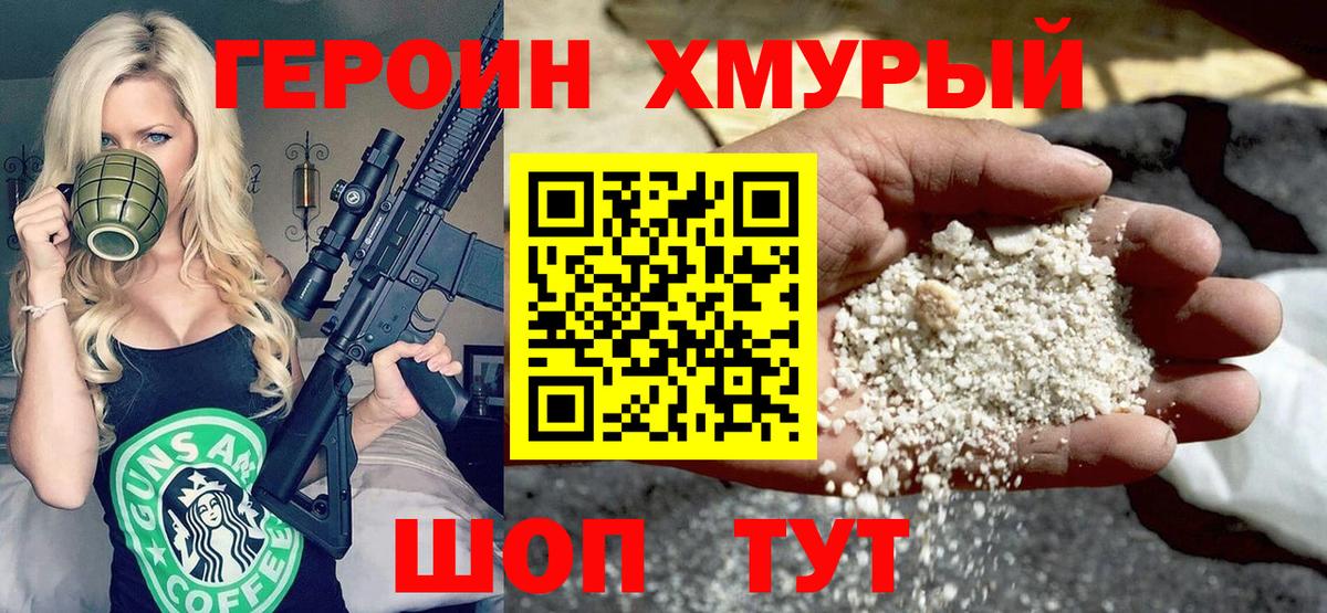 Элиста  ГЕРОИН белый  Вход с VPN 