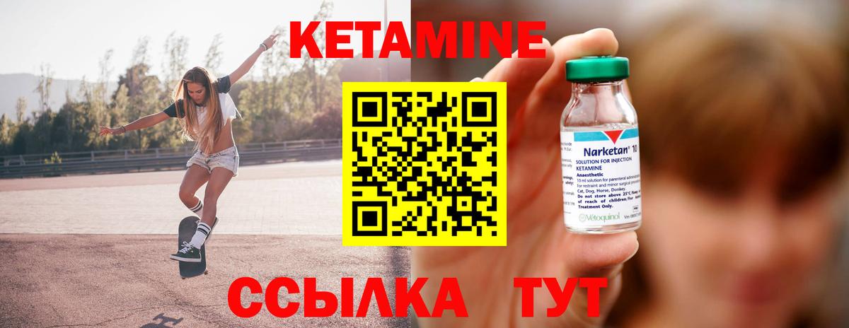 Кетамин ketamine  Вход с VPN  Элиста  КЕТАМИН ketamine 