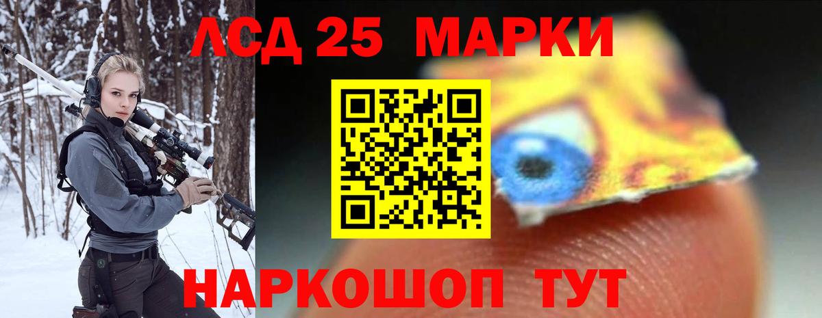 LSD-25 экстази кислота Элиста