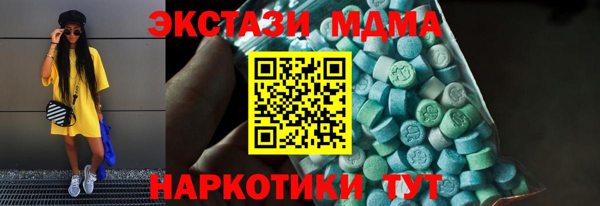 Элиста  МДМА VHQ  МДМА Molly  МДМА  Вход с VPN 