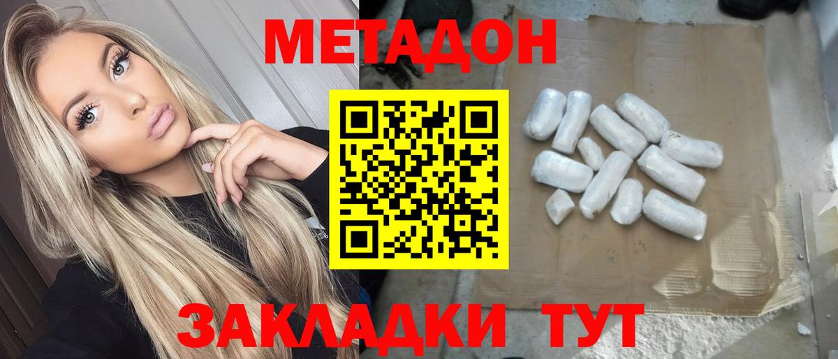 МЕТАДОН мёд  Вход с VPN  Элиста 