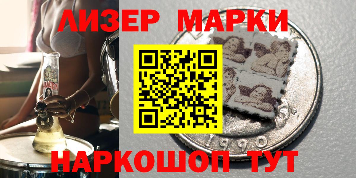 Марки 25I-NBOMe 1,8мг  Вход с VPN  Марки 25I-NBOMe 1,8мг  Элиста 