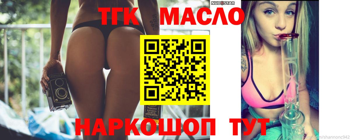 Дистиллят ТГК вейп Элиста