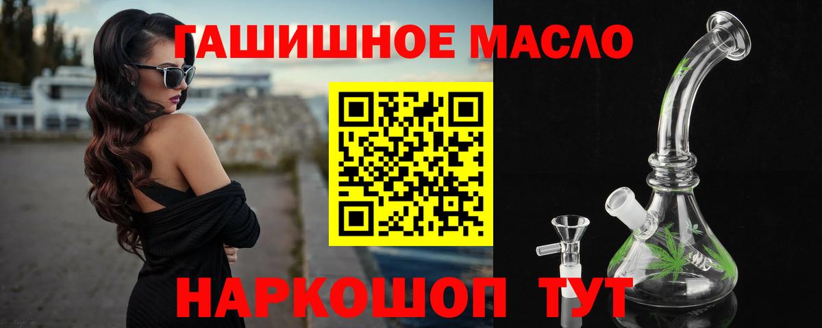 Элиста  ТГК THC oil  купить  сайты  Вход с VPN 