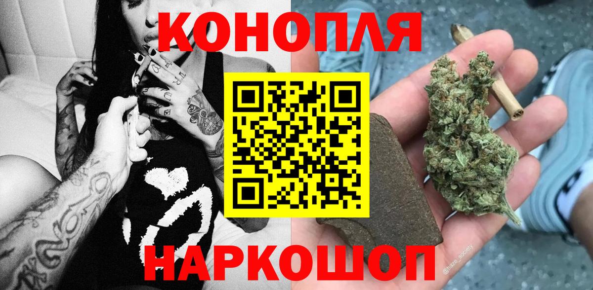 Бошки марихуана AK-47 Элиста